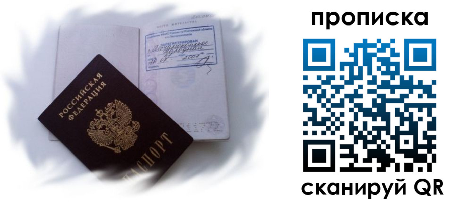 регистрация для школы в Купино