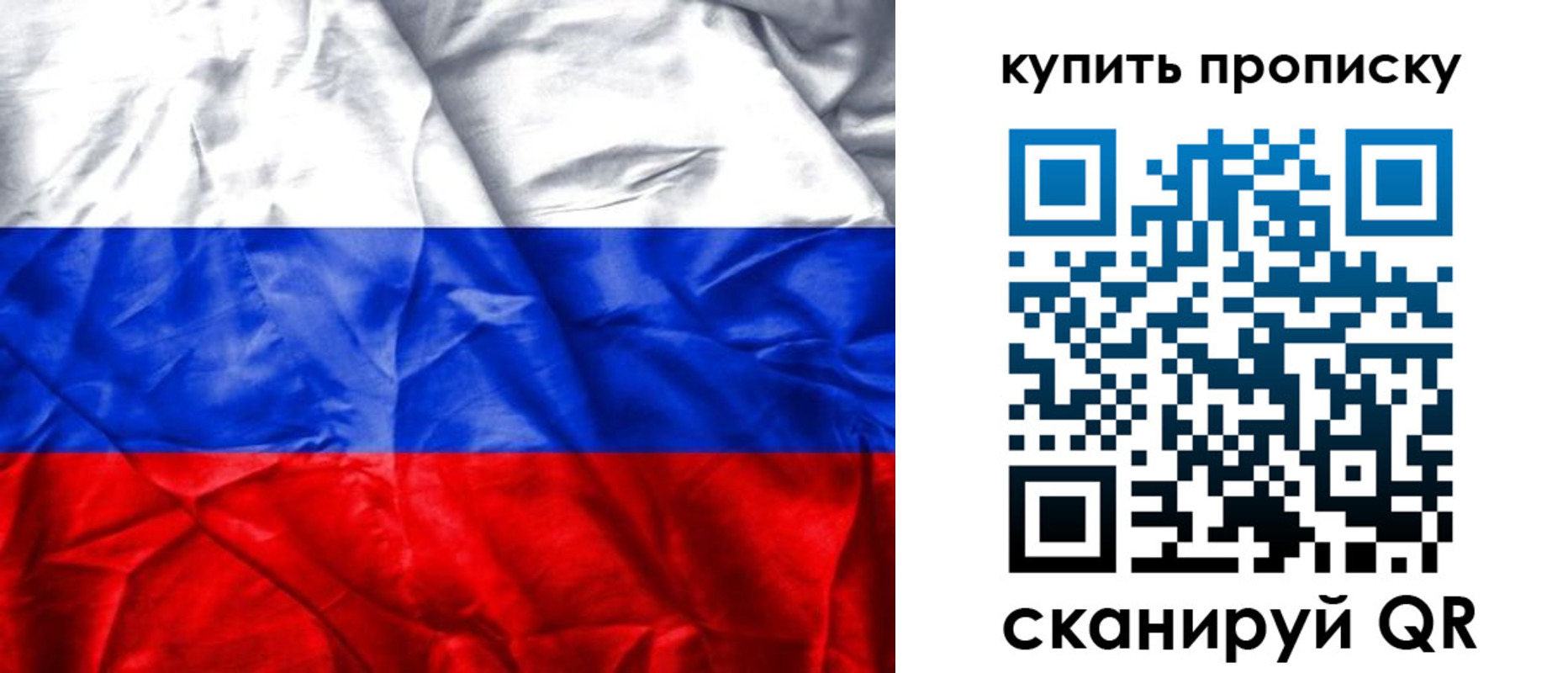 прописка от собственника в Купино